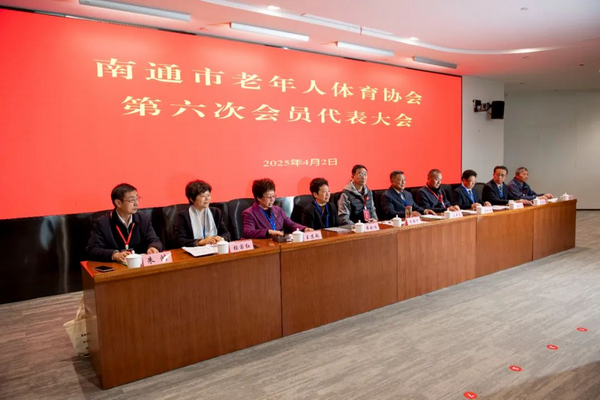 老年体育活动